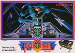 Bosconian box art