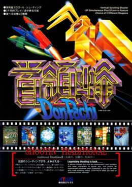 DonPachi box art