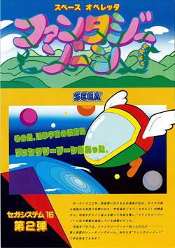 Fantasy Zone box art