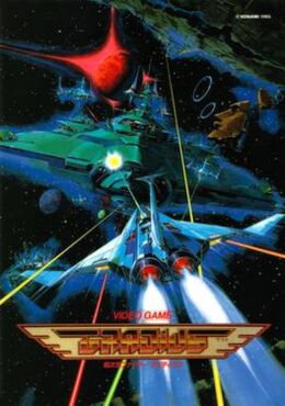 Gradius box art