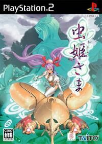 Mushihimesama box art