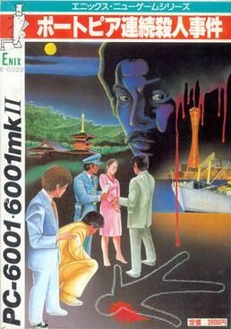 The Portopia Serial Murder Case box art