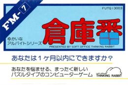 Sokoban box art