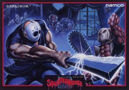 Splatterhouse box art