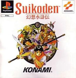 Suikoden box art
