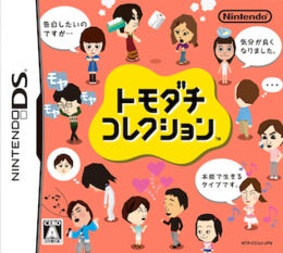 Tomodachi Life box art