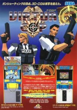 Virtua Cop box art