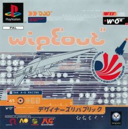 Wipeout box art